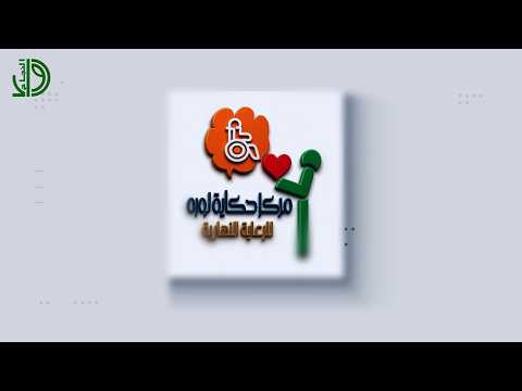 مركز رعاية نور للحكاية النهارية