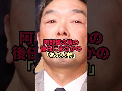 【巨人次期監督】阿部慎之助の後任にまさかの「あの人物」…大本命の正体が衝撃すぎた