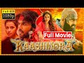 Kaashmora Telugu Full Length HD Movie Karthi And Nayanthara Sri Divya Horror Action Movie CS