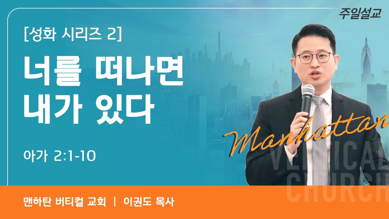 [성화 시리즈 2] 너를 떠나면 내가 있다