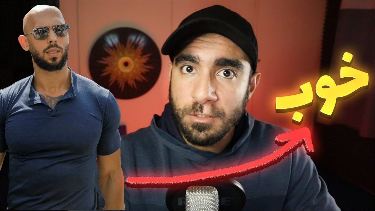 چرا تیت خوبه