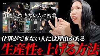 For those who waste time every day | My opinionated guide to improving work efficiency and produc...