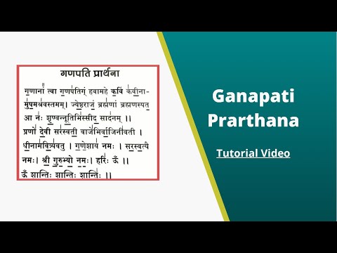 Learn Ganapati Prarthana / Ganesh Aahwan | Veda Mantra Tutorial