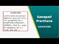 Learn Ganapati Prarthana Ganesh Aahwan Veda Mantra Tutorial