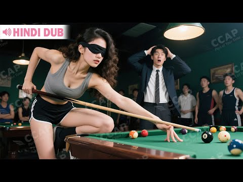 बिलियर्ड्स ने पति को बर्बाद किया, पत्नी ने बदला लेकर सब हिला दिया!