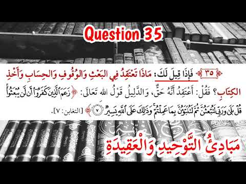 QUESTIONS 31 - 40 | 