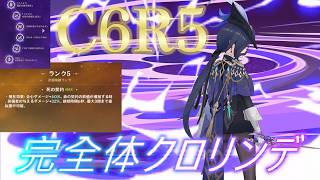 【原神】フォンテーヌ集録祈願開催！遂にクロリンデの餅精錬をMAXにする時が来ました【ゆっくり実況】