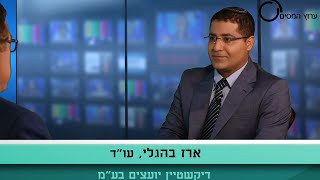 מבזקי סוף שנה: משכורת או דיבידנד, משיכות בעלים, דיבידנד כפוי, דירות השכרה