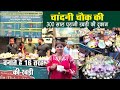 Jain Rabri Wale Chandni Chowk Chandni Chowk Market Delhi Rabdi Jalebi Chandni Chowk
