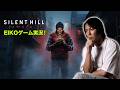 【#1】EIKOがSILENT HILL: Townfallを生配信！【ゲーム実況】