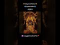 Vanamali Gadi Song In Mahavatar Narasimha