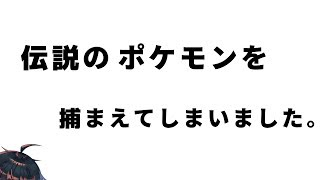 【ポケモン】男だけで新種のポケモンを一生懸命考えた結果がやばいｗｗｗｗｗ【Vtuber】