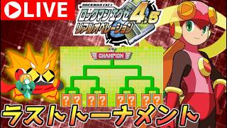 ロックマンエグゼ4.5　リアルオペレーション　ロールちゃんでオフィシャルトーナメントに挑む！　その7