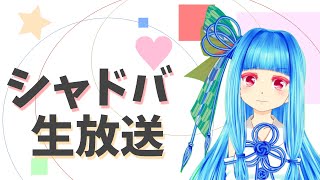 【シャドバ】シャドウバースのランクマッチ　MP7000～【生放送】