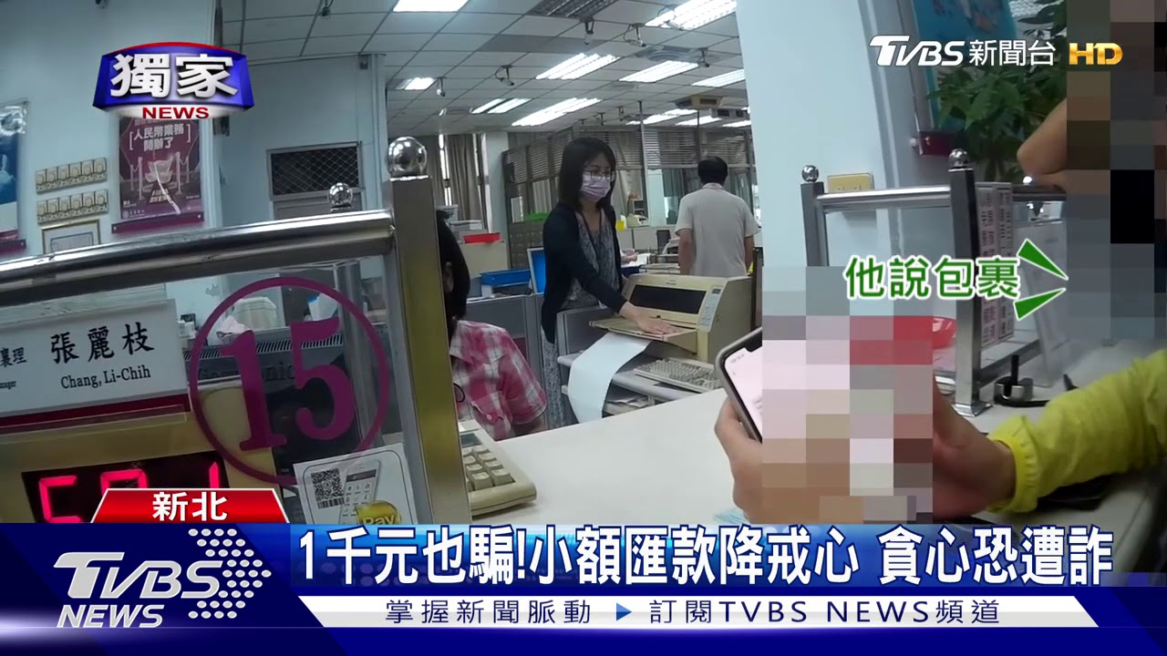 你是共犯!為借錢給個資 淪洗錢人頭戶