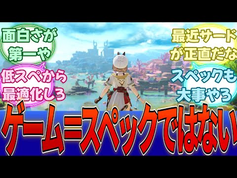 ファ〇コム社長「ゲームは必ずしもスペックだけではない」・・・に対する反応集【Switch2】