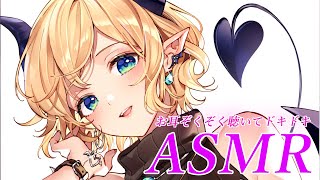 癒月ちょこ - 【録画はメン限】悪魔の永眠ASMR【ホロライブ/癒月ちょこ】