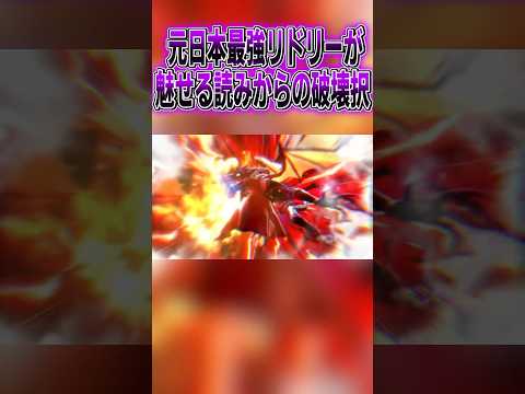 完璧な読みから相手を破壊する元日本最強リドリー#スマブラsp#ナガレ#リドリー