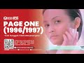 Iklan Page One Kulit Sungguh Tidak Menyenangkan 1996 1997