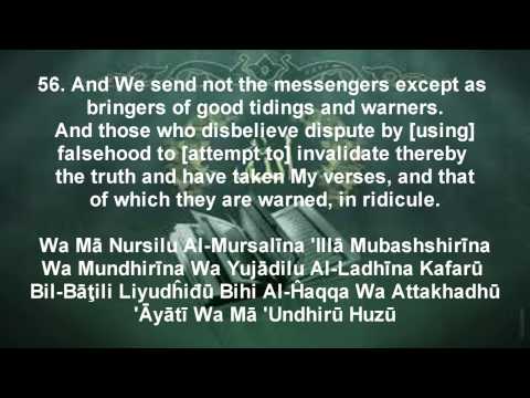 Surah - Al Kahf [The Cave] Eng Translation & Transliteration | [Abdulrahman al Sudais]