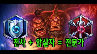 한타를 버린 초갈