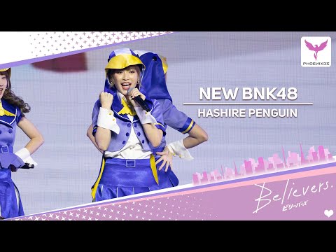 [NewBNK48] Fancam - Hashire penguin  - BNK48 12 Single First Performance