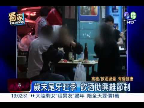 尾牙飲酒助興 酒駕上路害人害己