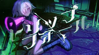 MV『トリップフォール』ユラメ feat.flower