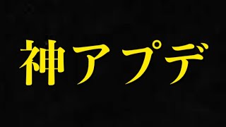 【アズレン】神アプデがヤバいw 【アズールレーン】