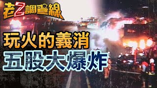 Re: [閒聊] 消防員