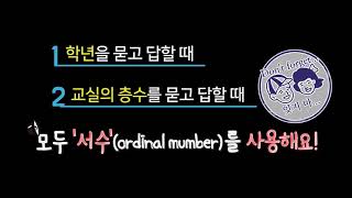 What Grade Are you In ? (1단원 복습용 읽기쓰기평가)