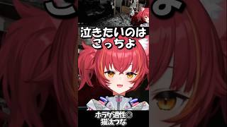 【絶叫】ホラゲ適性◎な猫汰つな【ぶいすぽっ！切り抜き】
