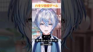 【ガチバトル】バズり中の「カートゥーンガール」でハモリ我慢お願いします？！【白噛ましゅー】