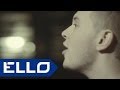 Евгений Лекс - Сделай шаг / ELLO UP^ / 