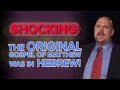 Shocking! The Original Gospel of Matthew was in Hebrew? - NehemiasWall.com