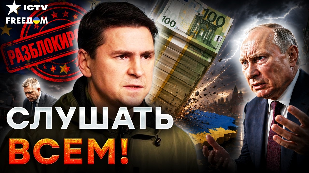 ⚡ 90 МИЛЛИАРДОВ ПОШЛИ! Подоляк слил ЖЕСТКИЕ подробности сделки с Венгрией: Пу