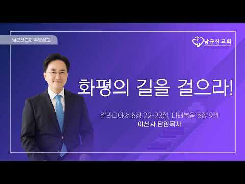 설교 영상 썸네일