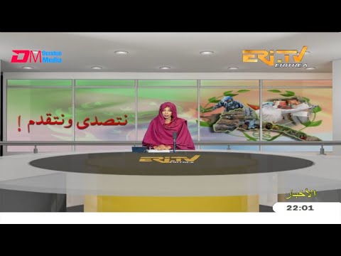 Evening News in Arabic for May 21, 2020 - ERi-TV, Eritrea