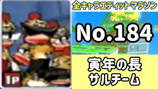 ガチャメカスタジアムサルバトーレ最強を目指す実況part1484