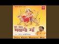 Dheere Khelo Bhawani Maa