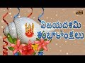 Happy Vijaya Dashami Wishes In Telugu Greetings Images Animation Quotes Status Video