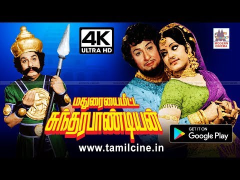 Madurai Meeta Sundara Pandiyan MGR Ariyasnam Erum Muntanta Vetrri Kaviyam Maduraimeetta Sundarapandian