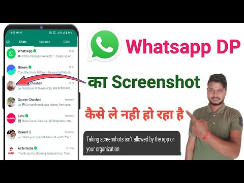 whatsapp dp screenshot nahi ho raha hai | whatsapp dp screenshot lock | whatsapp dp screenshot