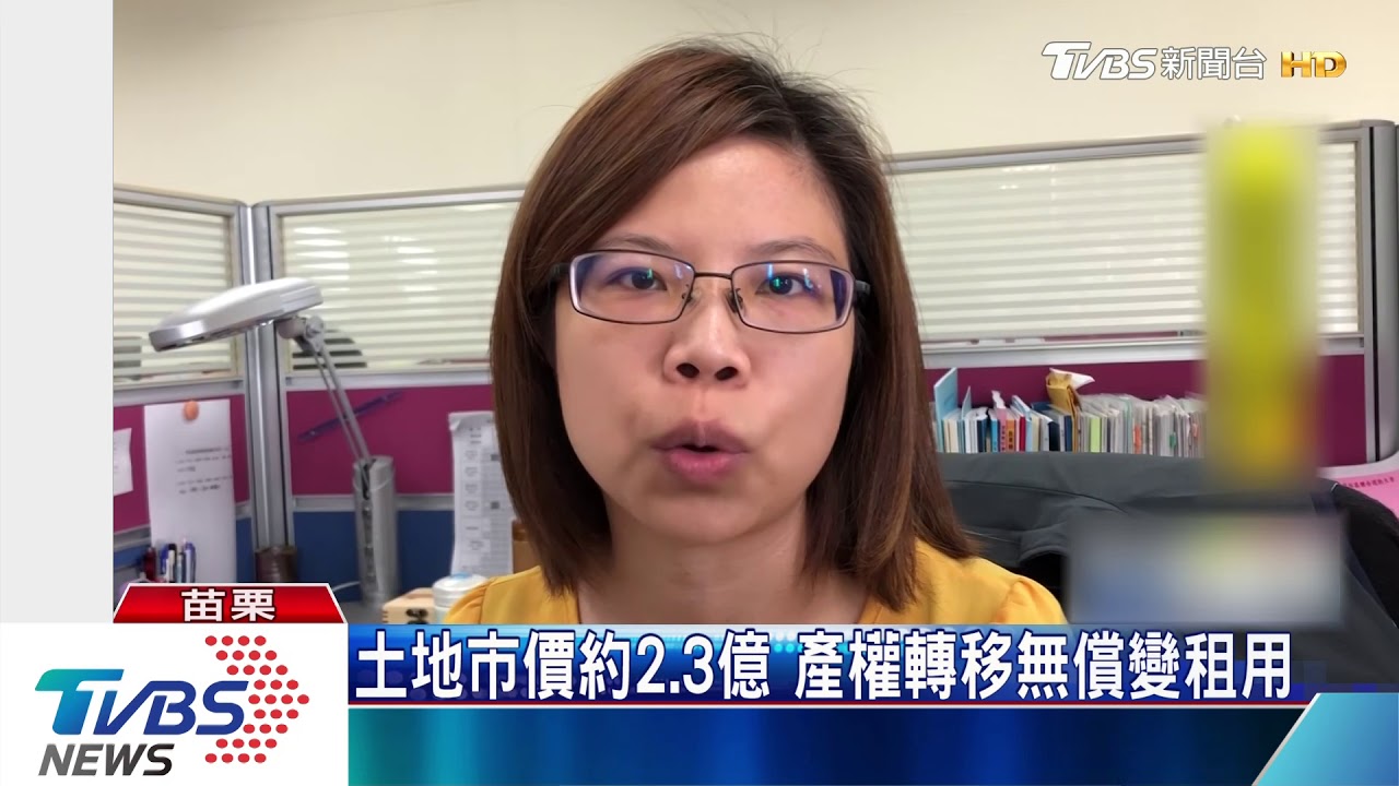 通霄國中操場年租金400萬 比健身房貴