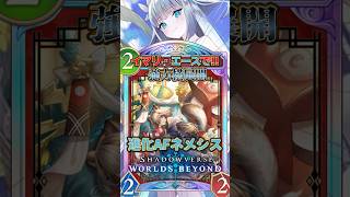 【シャドバWB】イマリ・エースで強力横展開!!進化AFネメシス!!【シャドウバース/ビヨンド/Shadowverse: Worlds Beyond】 #シャドバwb #ゲーム実況 #shorts
