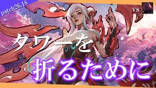 【イレリア】バフが入って強力に タワーを折るために動くべし【解説動画】