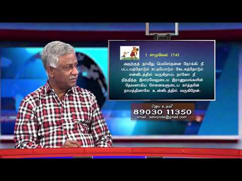 TAT time with Selwyn (Psalm 20 - Part 2)