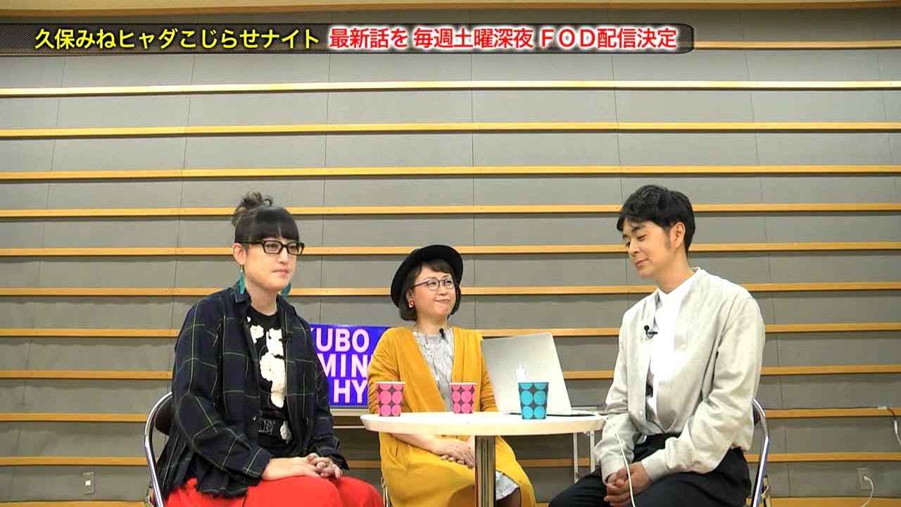 【公式】久保みねヒャダこじらせナイト～こじらせデストピア編　始まりの章～