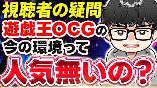 【遊戯王】恐らく10月に来るであろうマリクのパックについて話すシーアーチャー【シーアーチャー切り抜き/遊戯王/マスターデュエル】