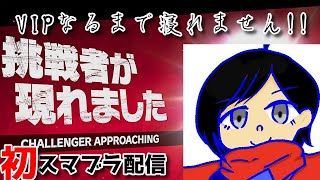 【スマブラSP】リュウでVIPなるまで寝れません。part2